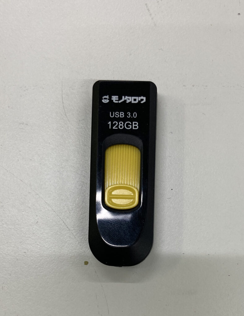 USBメモリ モノタロウ 128GB